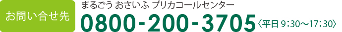 お問い合せ先