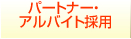 企業の取り組み